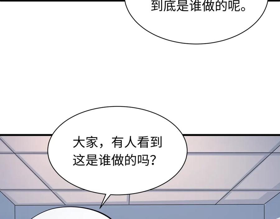 全球诡异时代 第507话 扶桑篇-被孤立的林风！ 第11页