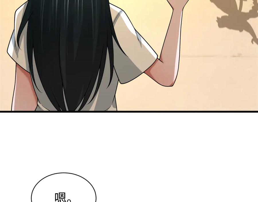 全球诡异时代 第507话 扶桑篇-被孤立的林风！ 第47页