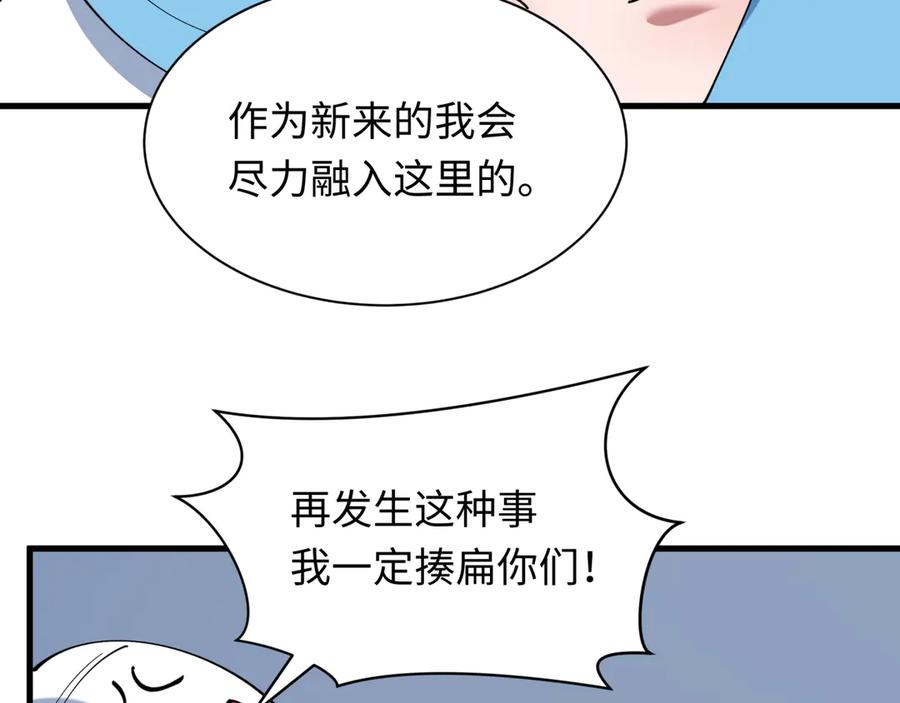 全球诡异时代 第507话 扶桑篇-被孤立的林风！ 第39页