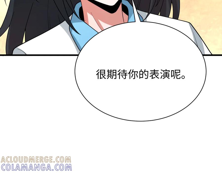 全球诡异时代 第507话 扶桑篇-被孤立的林风！ 第49页