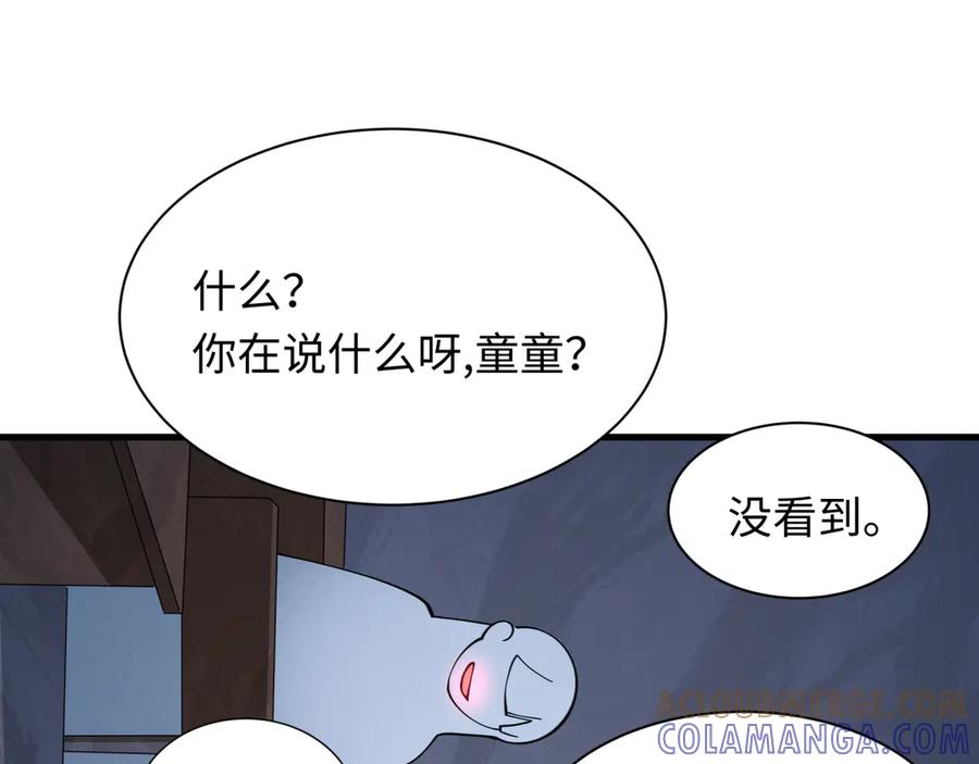 全球诡异时代 第507话 扶桑篇-被孤立的林风！ 第13页