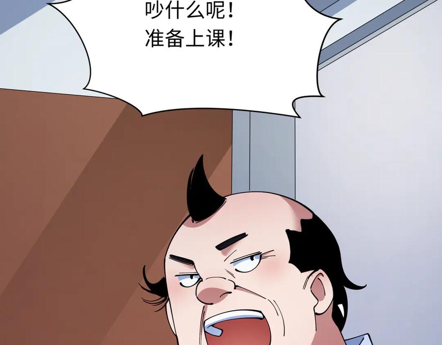 全球诡异时代 第507话 扶桑篇-被孤立的林风！ 第20页