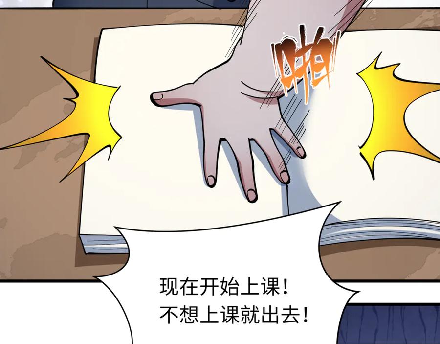 全球诡异时代 第507话 扶桑篇-被孤立的林风！ 第43页
