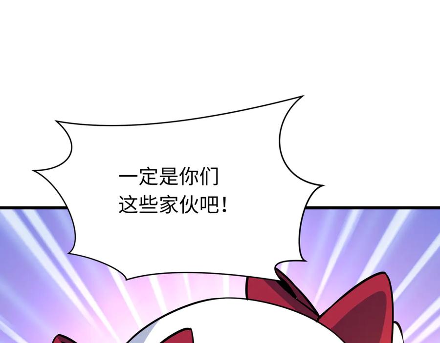 全球诡异时代 第507话 扶桑篇-被孤立的林风！ 第6页