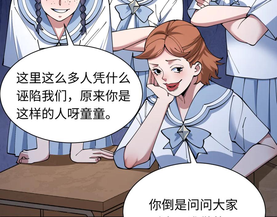 全球诡异时代 第507话 扶桑篇-被孤立的林风！ 第10页