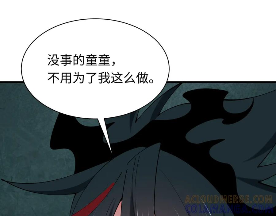 全球诡异时代 第507话 扶桑篇-被孤立的林风！ 第37页