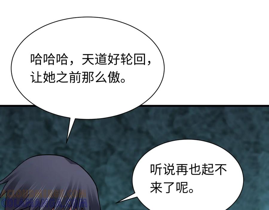 全球诡异时代 第507话 扶桑篇-被孤立的林风！ 第69页