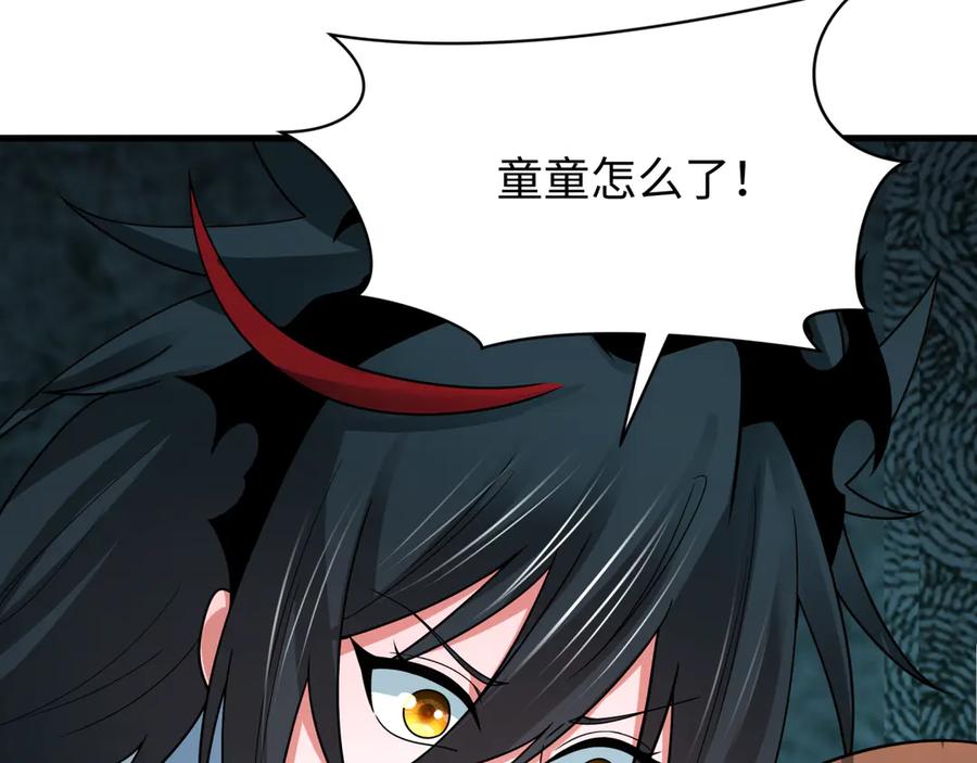 全球诡异时代 第507话 扶桑篇-被孤立的林风！ 第72页