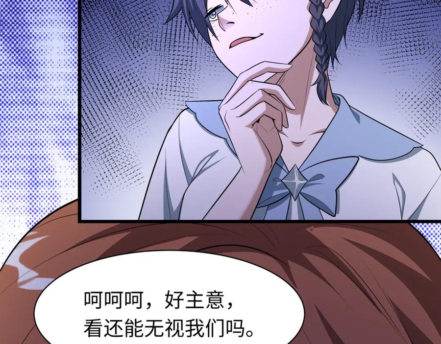 全球诡异时代 第507话 扶桑篇-被孤立的林风！ 第118页