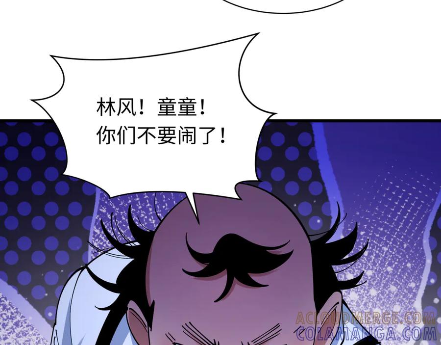 全球诡异时代 第507话 扶桑篇-被孤立的林风！ 第41页