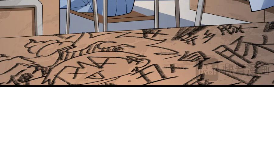 全球诡异时代 第507话 扶桑篇-被孤立的林风！ 第24页