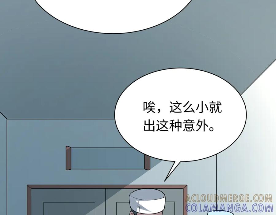 全球诡异时代 第507话 扶桑篇-被孤立的林风！ 第89页