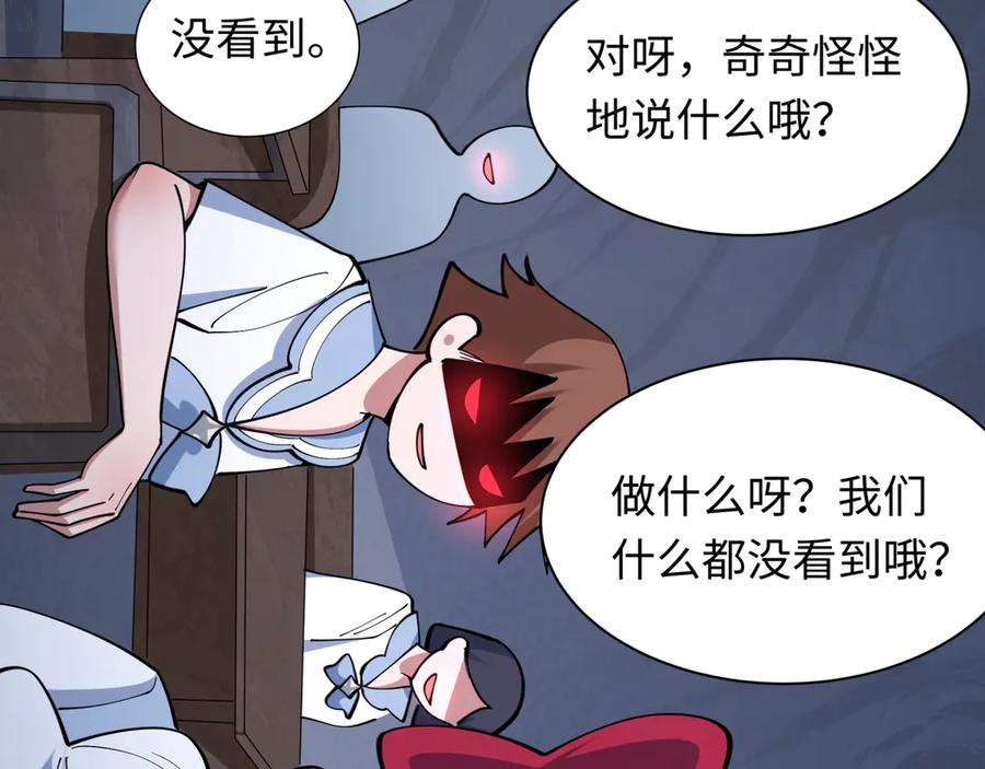 全球诡异时代 第507话 扶桑篇-被孤立的林风！ 第14页