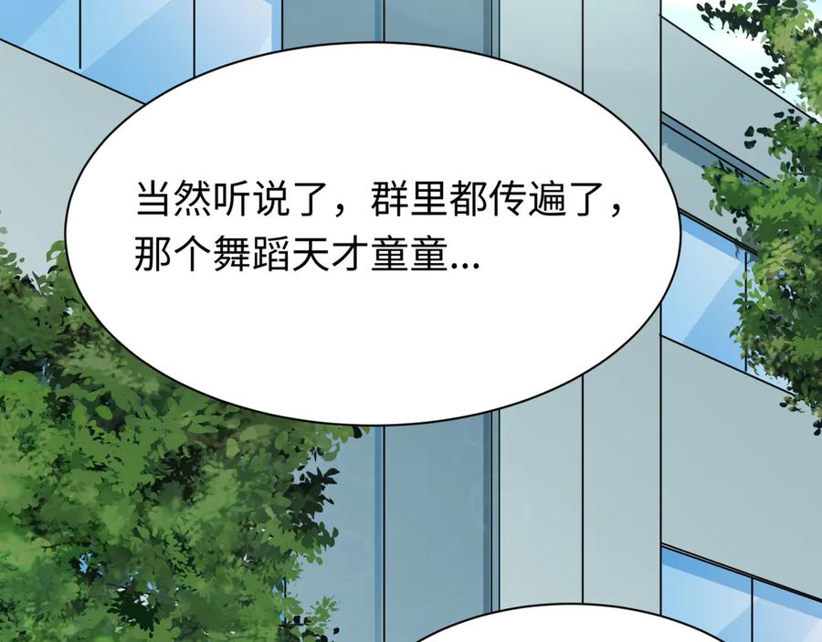 全球诡异时代 第507话 扶桑篇-被孤立的林风！ 第59页