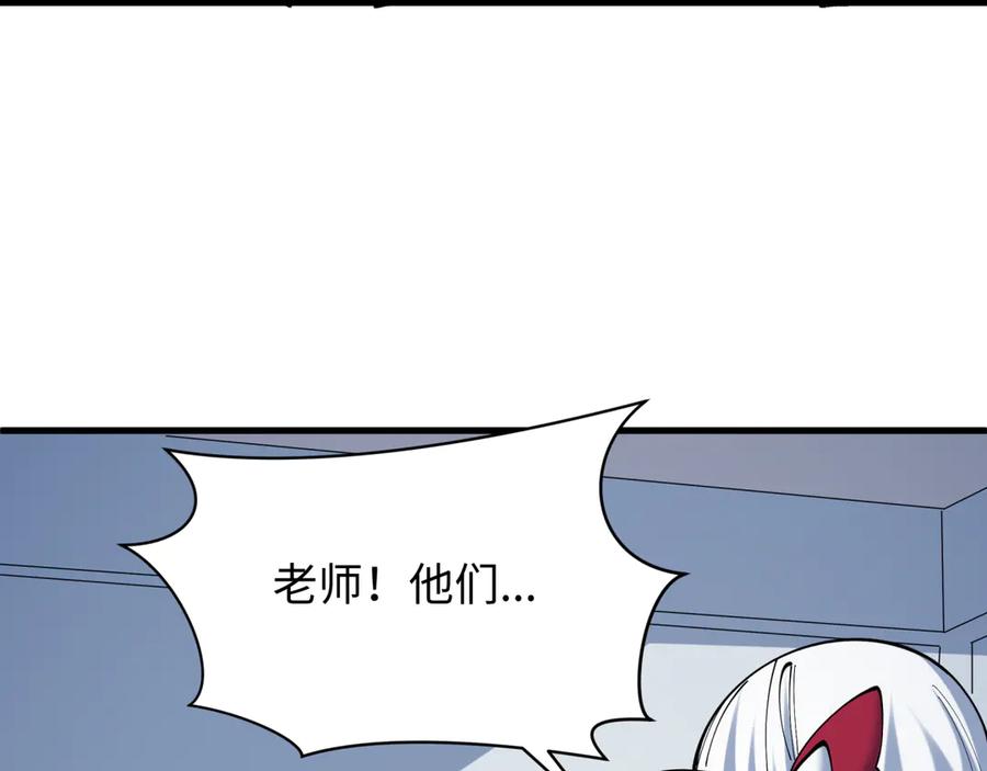 全球诡异时代 第507话 扶桑篇-被孤立的林风！ 第22页