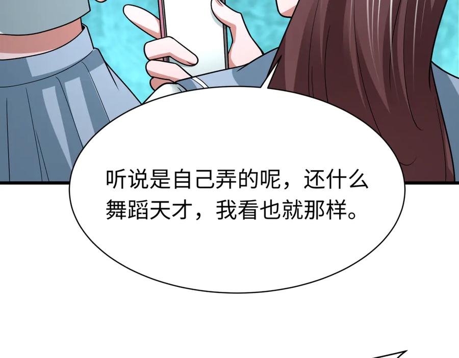 全球诡异时代 第507话 扶桑篇-被孤立的林风！ 第71页