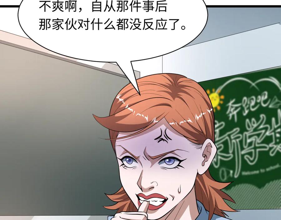 全球诡异时代 第507话 扶桑篇-被孤立的林风！ 第115页