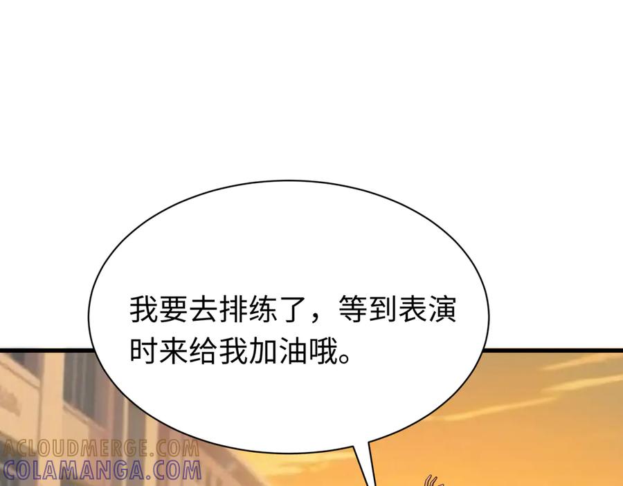 全球诡异时代 第507话 扶桑篇-被孤立的林风！ 第45页