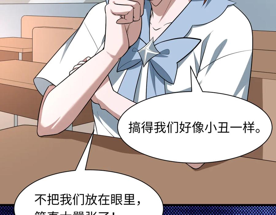 全球诡异时代 第507话 扶桑篇-被孤立的林风！ 第116页