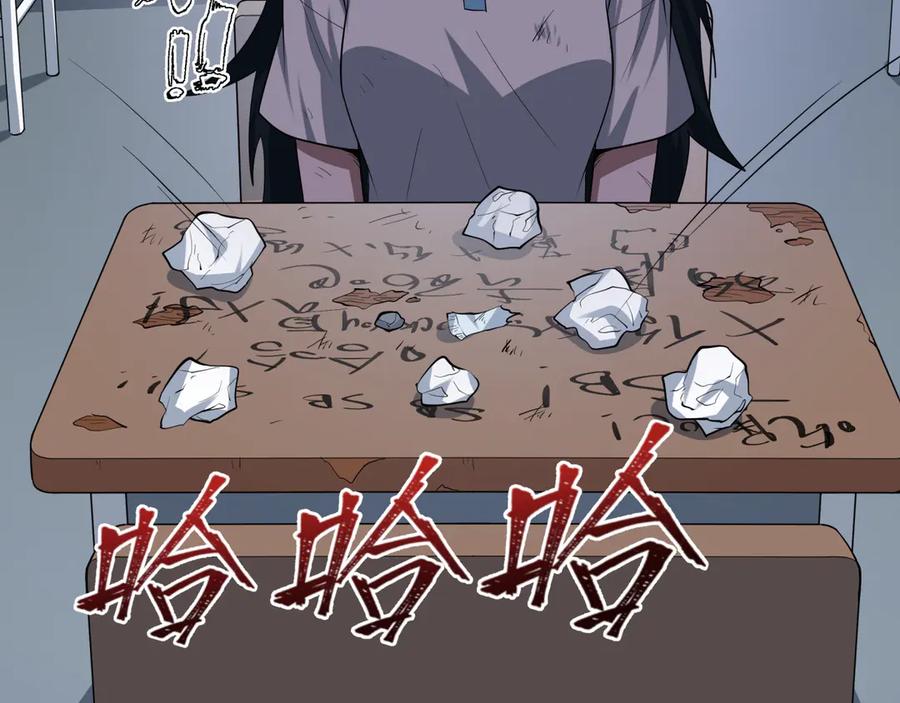 全球诡异时代 第507话 扶桑篇-被孤立的林风！ 第106页