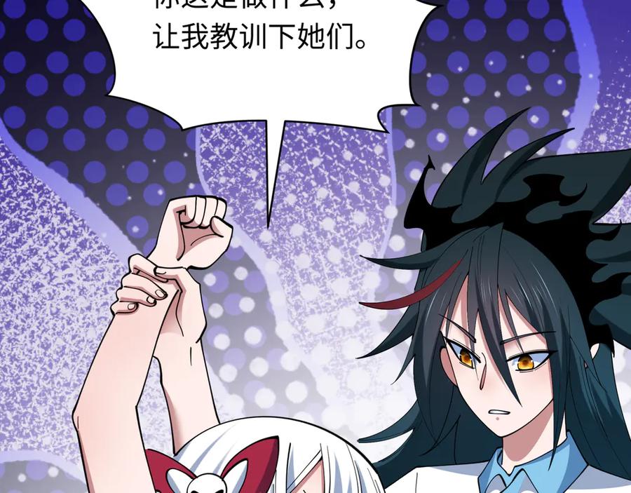 全球诡异时代 第507话 扶桑篇-被孤立的林风！ 第35页