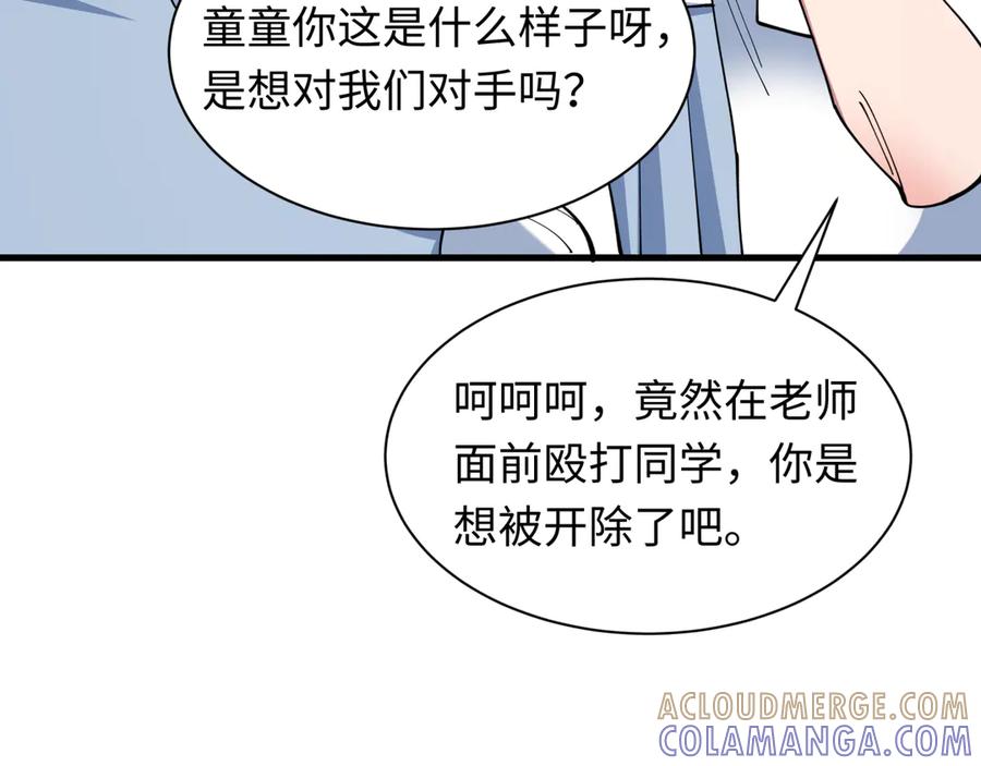 全球诡异时代 第507话 扶桑篇-被孤立的林风！ 第29页