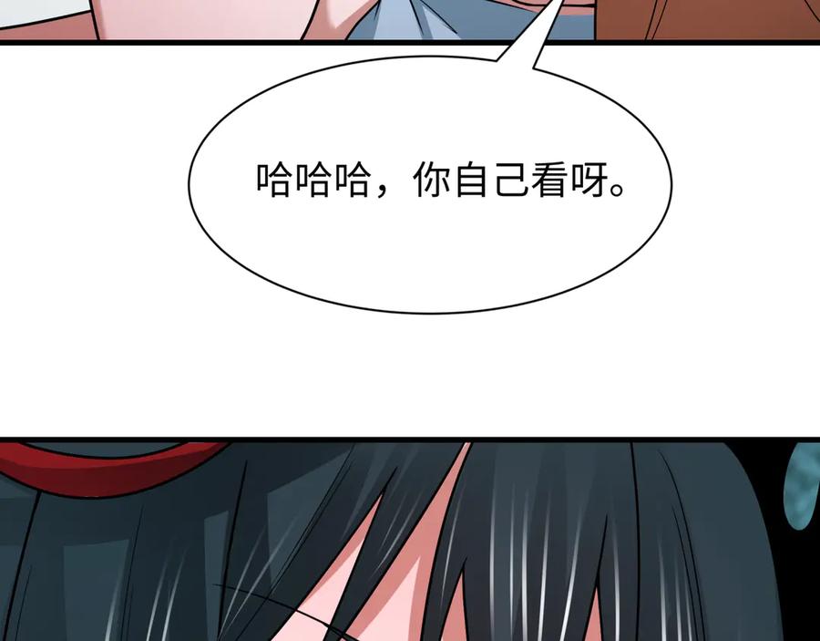 全球诡异时代 第507话 扶桑篇-被孤立的林风！ 第76页