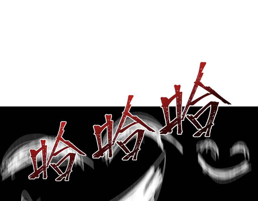 全球诡异时代 第507话 扶桑篇-被孤立的林风！ 第98页