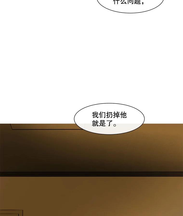 《梦境：黑色牢笼 Wonderland： Black Cage》52.让AI管理AI 第136页