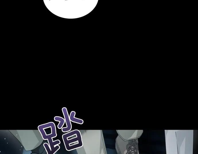 《凡菲尔德的秘密》第53话 转折点 第36页