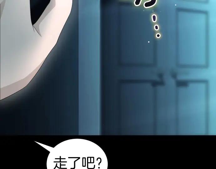 《凡菲尔德的秘密》第53话 转折点 第35页