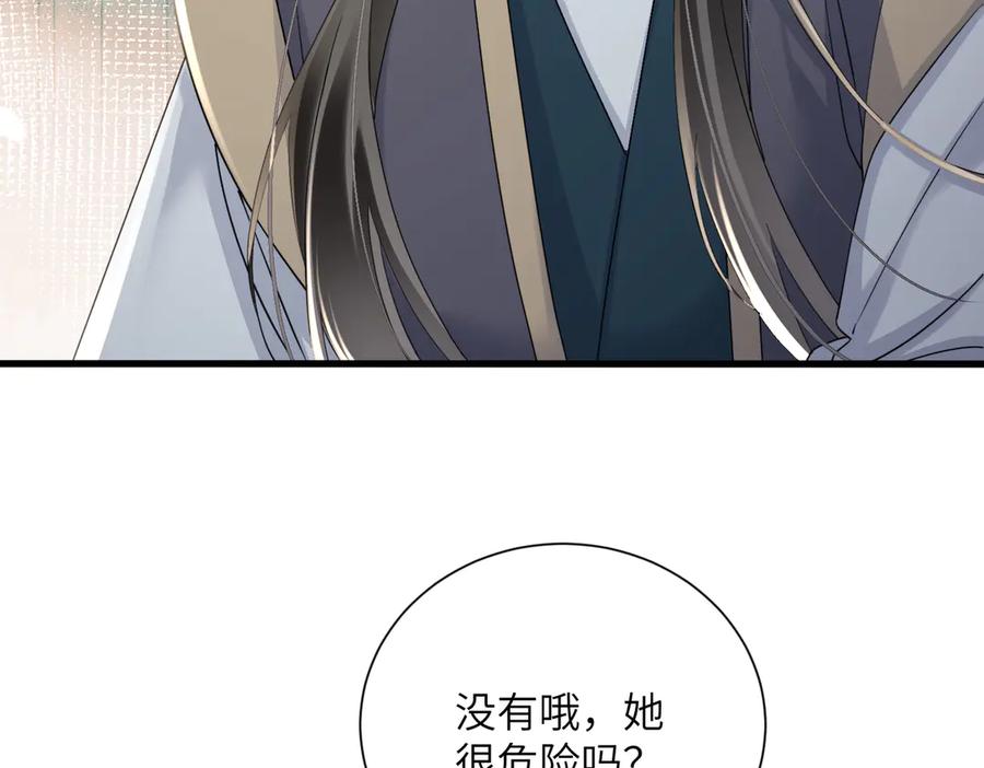 暴君一家靠听她心声续命 第56话 九九爱吃桃花酥 第6页