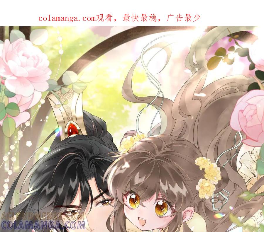 暴君一家靠听她心声续命 第56话 九九爱吃桃花酥 第1页