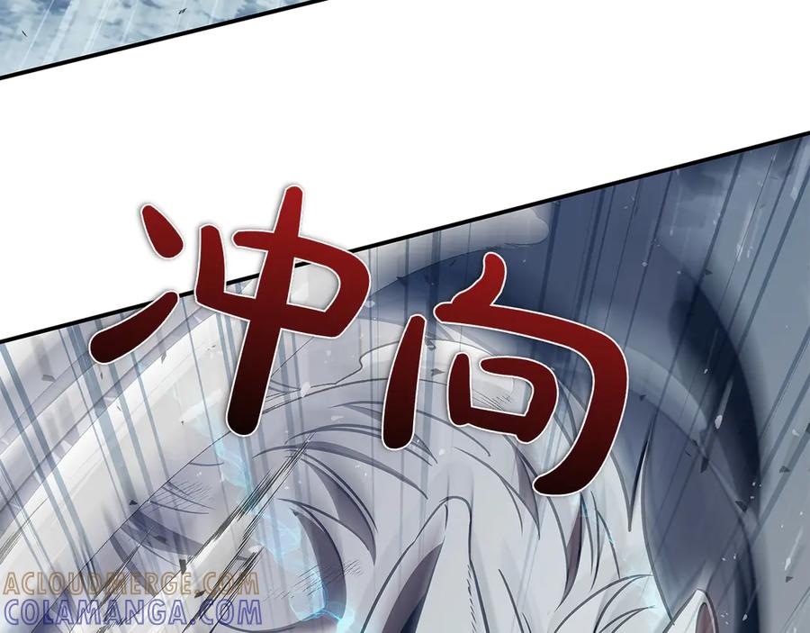 《这个养成游戏有点毒》第61话 终于结束了！ 第109页