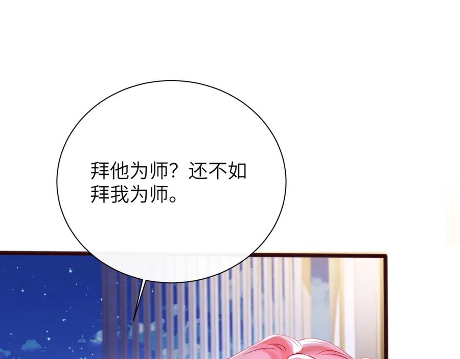 《穿成马甲大佬的妹妹》第67话 晚宴修罗场 第39页