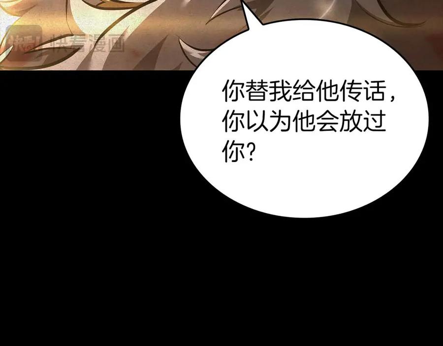 《重生后成为FFF级巫医》第76话 狂妄的NPC们 第228页