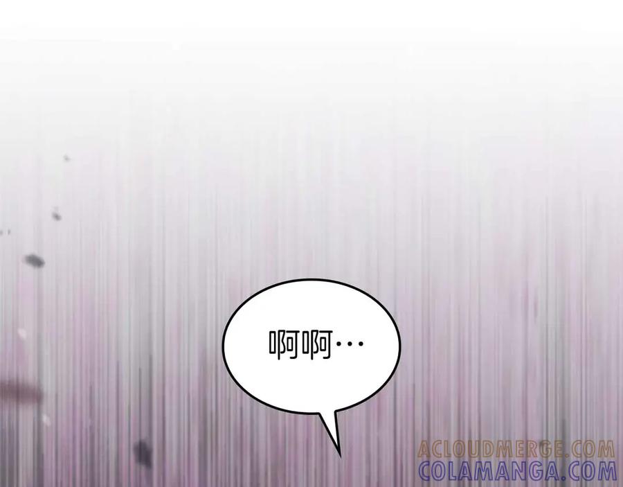 《重生后成为FFF级巫医》第76话 狂妄的NPC们 第233页