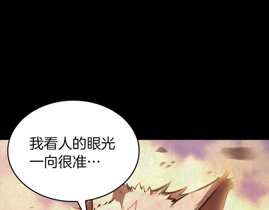 《重生后成为FFF级巫医》第76话 狂妄的NPC们 第226页