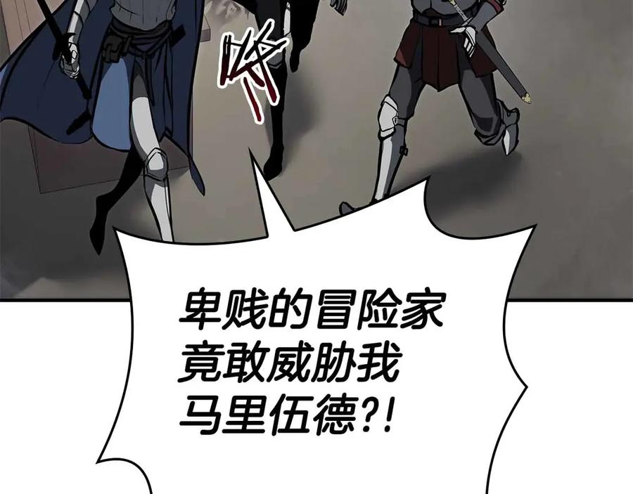《重生后成为FFF级巫医》第76话 狂妄的NPC们 第212页