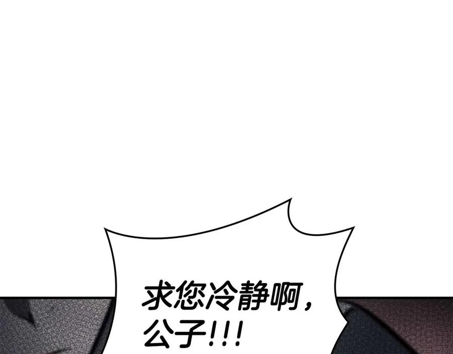 《重生后成为FFF级巫医》第76话 狂妄的NPC们 第219页