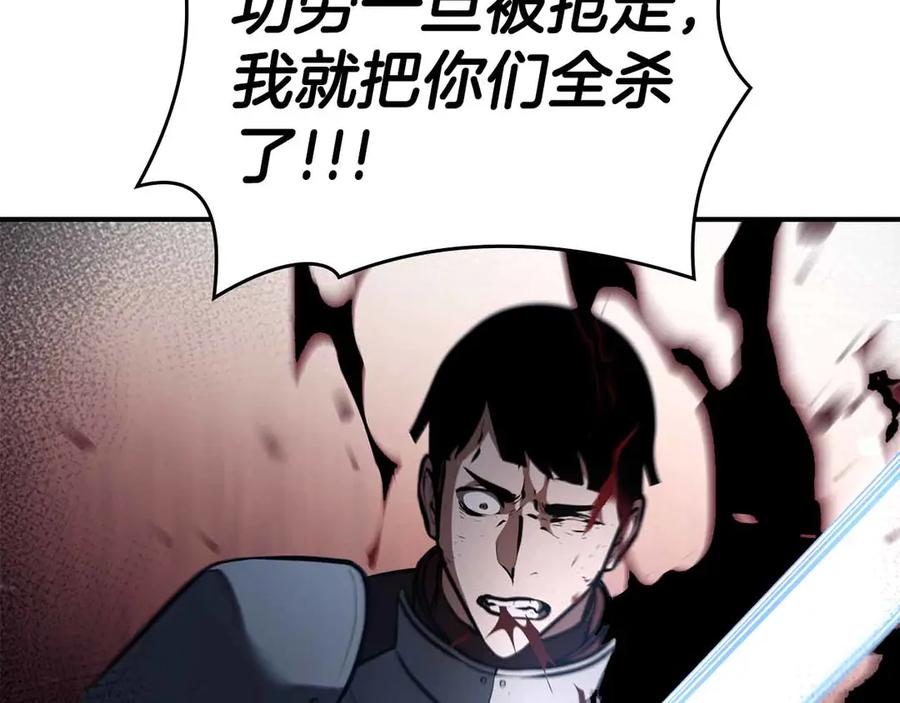 《重生后成为FFF级巫医》第76话 狂妄的NPC们 第208页