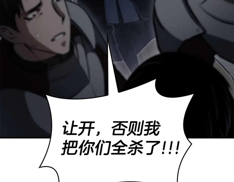 《重生后成为FFF级巫医》第76话 狂妄的NPC们 第215页