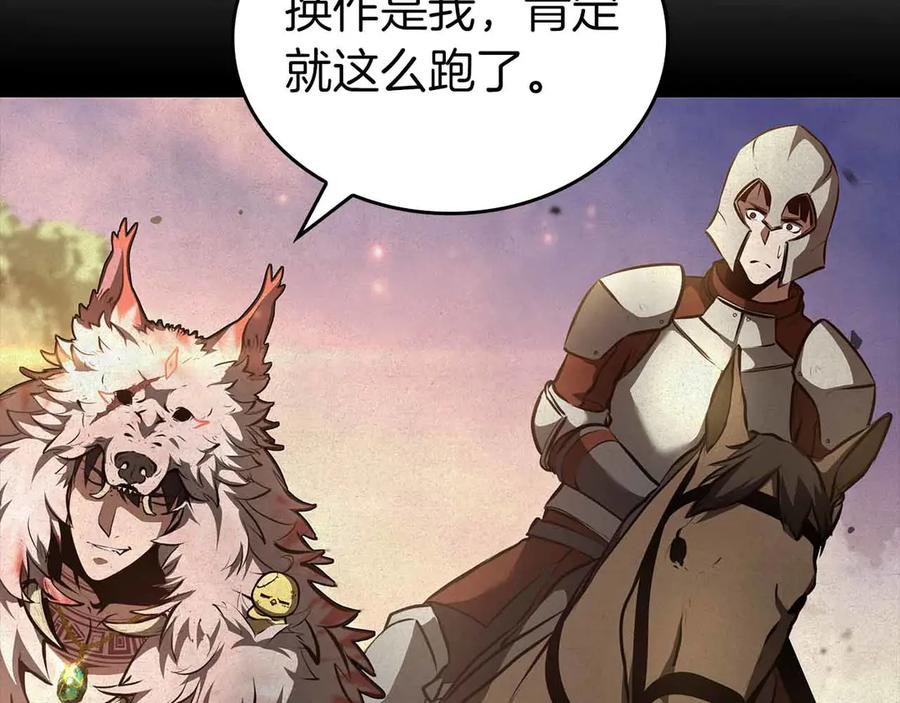 《重生后成为FFF级巫医》第76话 狂妄的NPC们 第224页