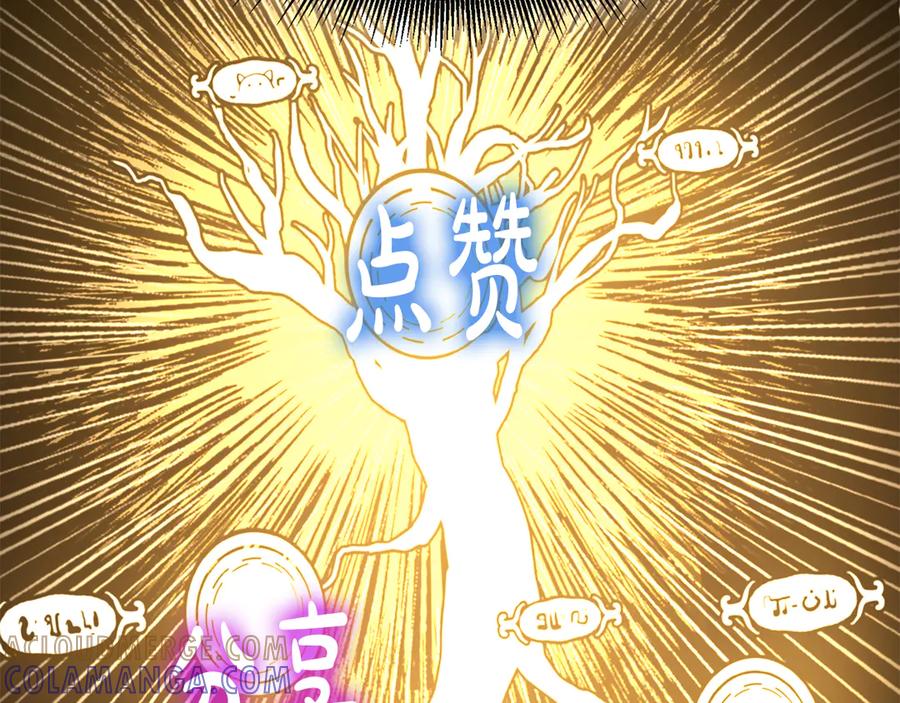 《重生后成为FFF级巫医》第76话 狂妄的NPC们 第241页