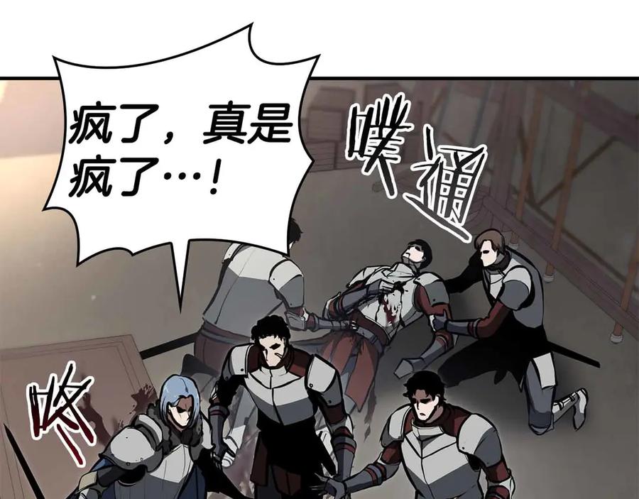 《重生后成为FFF级巫医》第76话 狂妄的NPC们 第211页