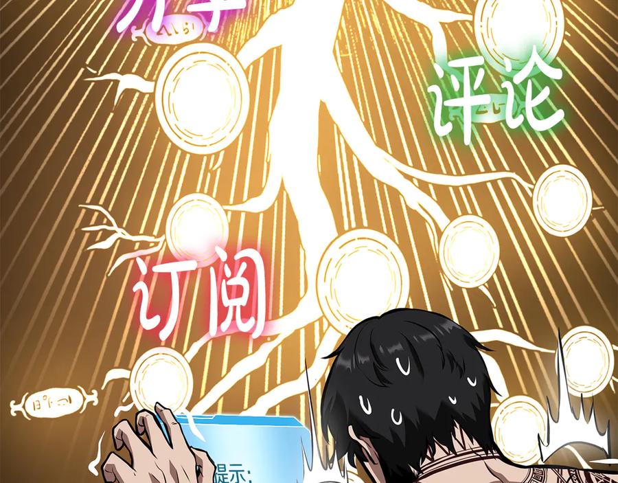 《重生后成为FFF级巫医》第76话 狂妄的NPC们 第242页