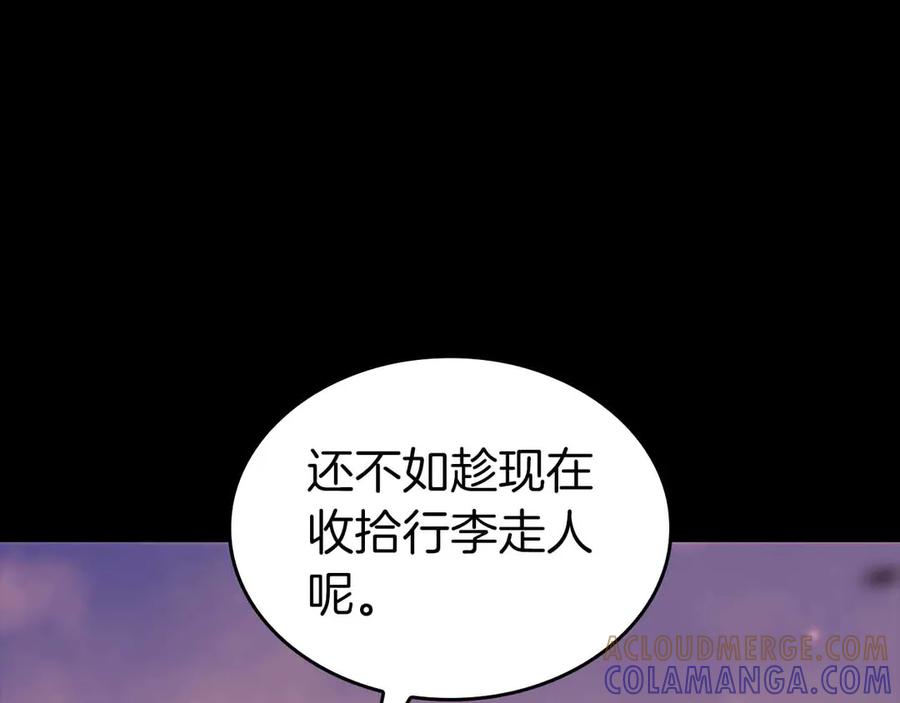 《重生后成为FFF级巫医》第76话 狂妄的NPC们 第229页
