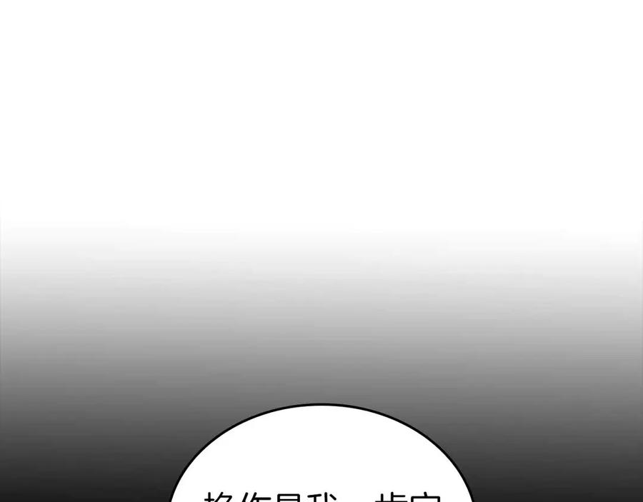 《重生后成为FFF级巫医》第76话 狂妄的NPC们 第223页