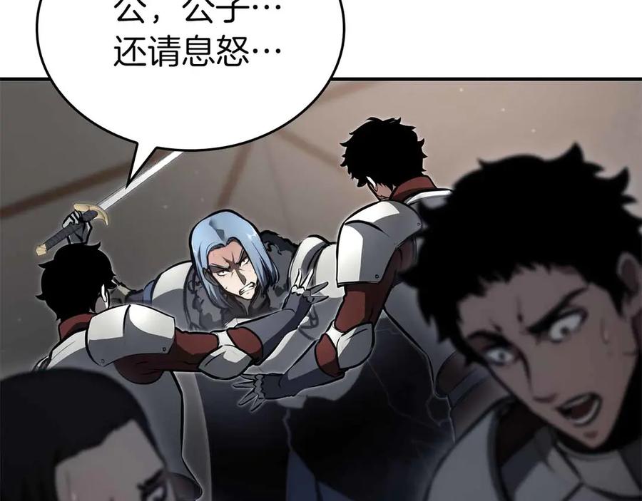 《重生后成为FFF级巫医》第76话 狂妄的NPC们 第214页