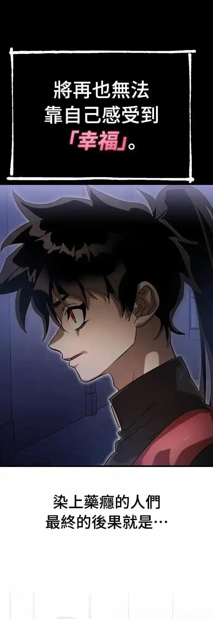 阎罗降临 - 第86话 - 第68张图